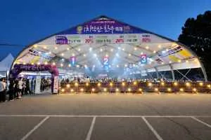 치악산 한우축제