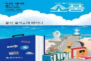 2026 울산야외도서관 소풍
