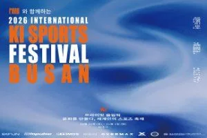 피아크와 함께하는 2026 키스포츠페스티벌 부산
