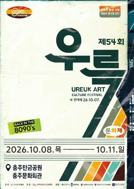 우륵문화제