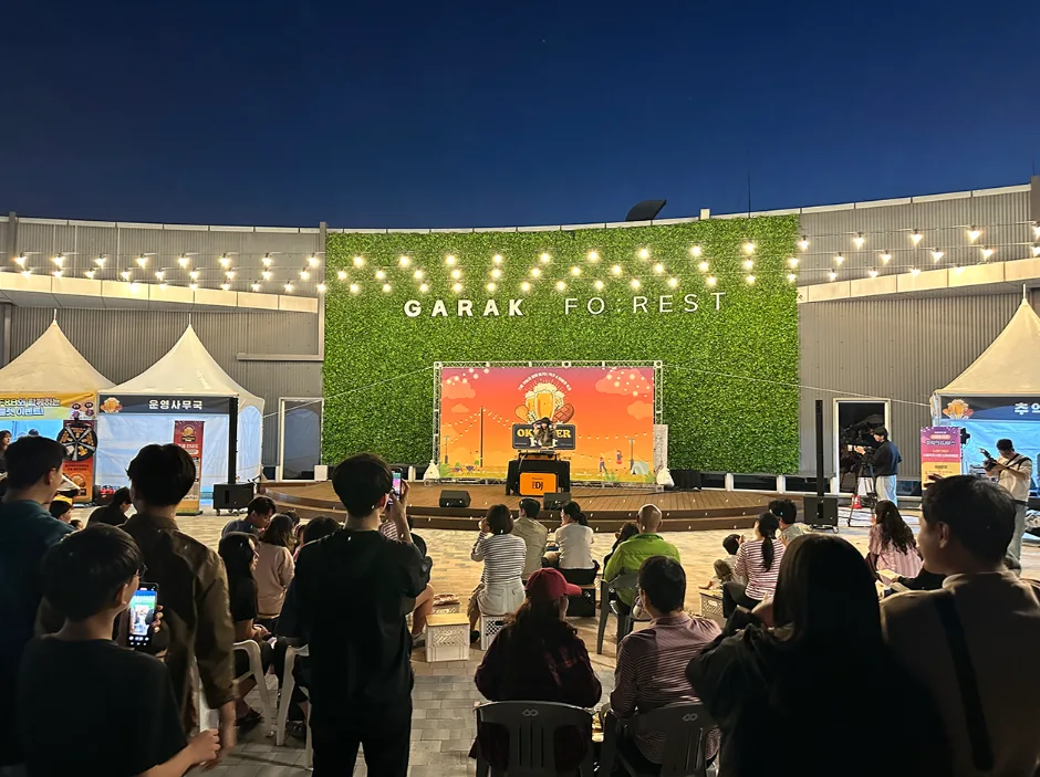 가락 옥토버페스트