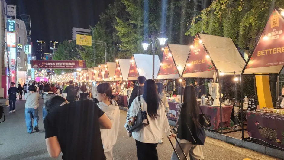 전포커피축제
