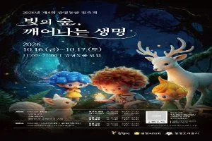 광명동굴 빛 축제