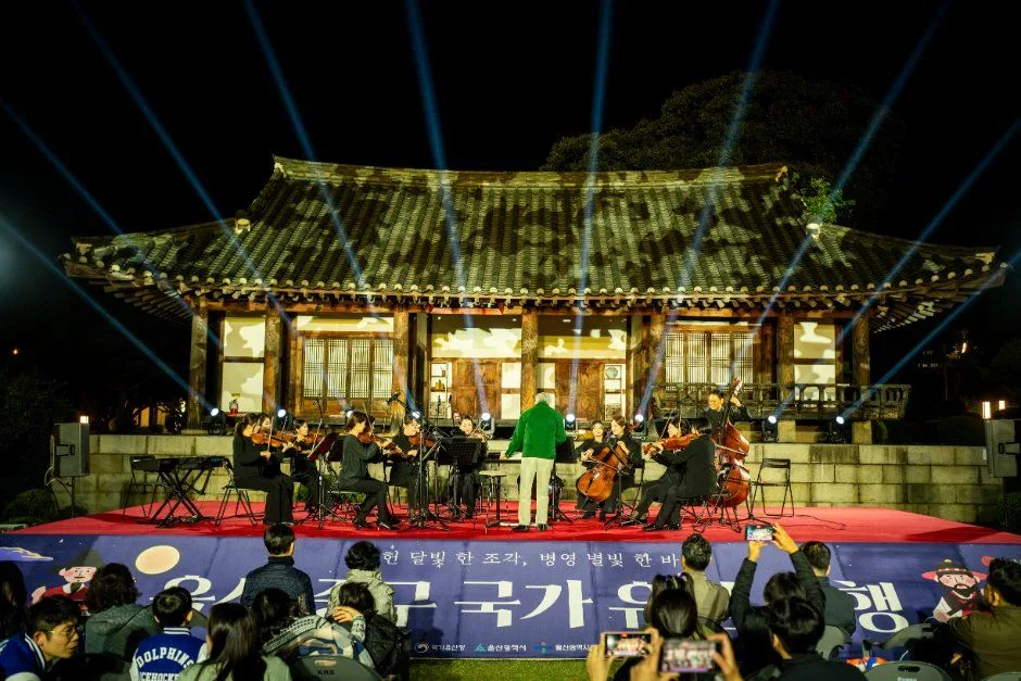 울산 중구 국가유산야행