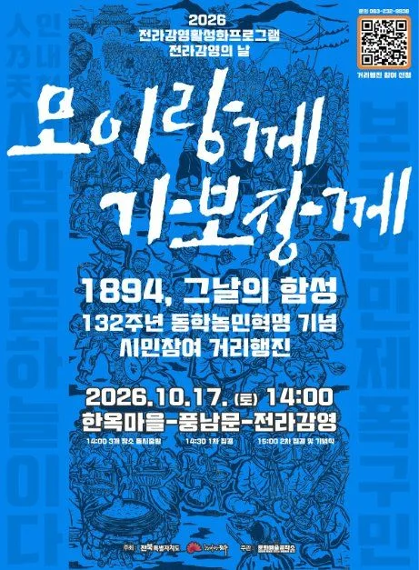 모이랑께 가보장께