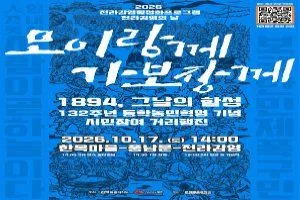 모이랑께 가보장께