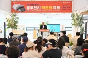 동두천시 책문화축제