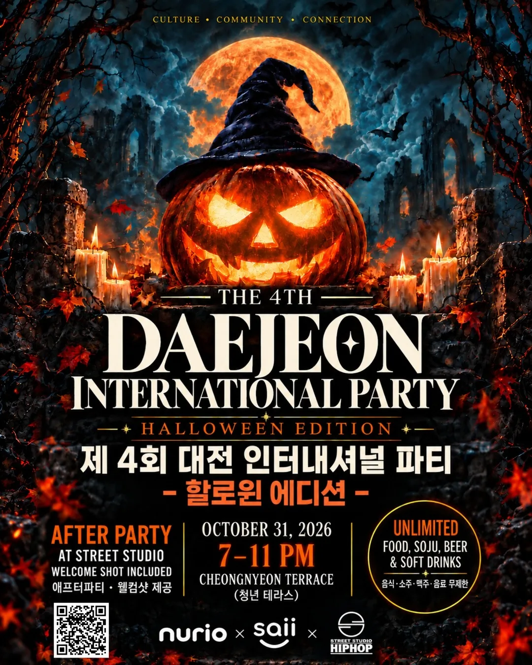 대전 할로윈 파티 이벤트 사진